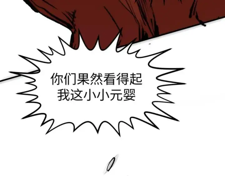 漫画《顶级气运，悄悄修炼千年》119 遗迹第216张图