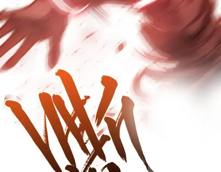 漫画《顶级气运，悄悄修炼千年》119 遗迹第226张图
