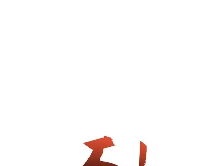 漫画《顶级气运，悄悄修炼千年》119 遗迹第231张图
