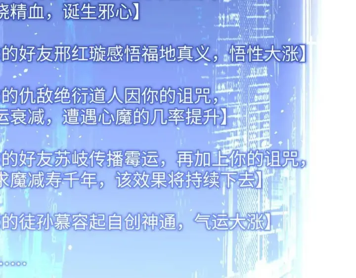 漫画《顶级气运，悄悄修炼千年》119 遗迹第246张图