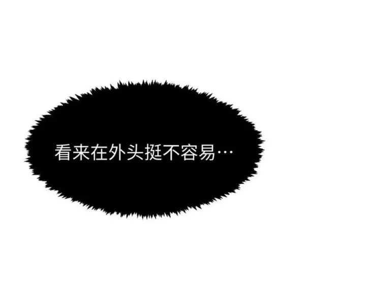漫画《顶级气运，悄悄修炼千年》119 遗迹第248张图