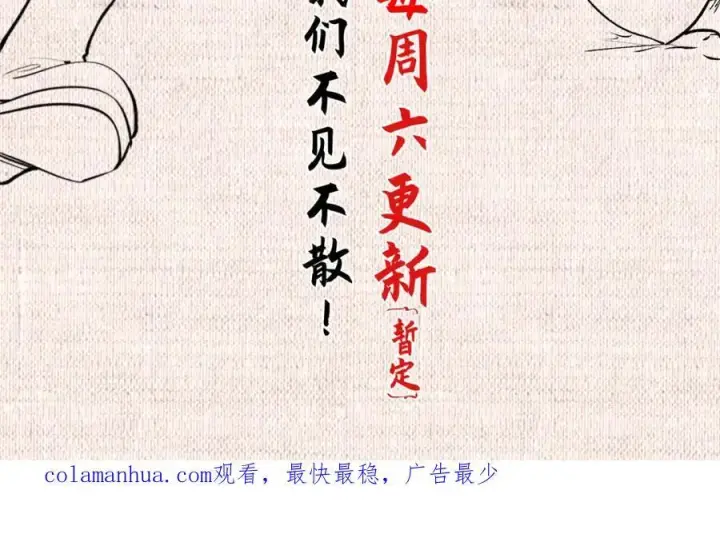 漫画《顶级气运，悄悄修炼千年》119 遗迹第254张图