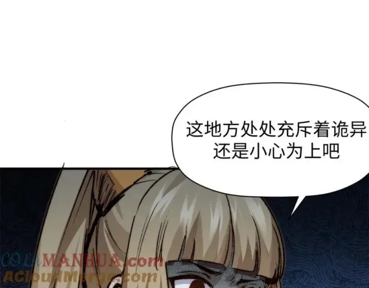 漫画《顶级气运，悄悄修炼千年》119 遗迹第29张图