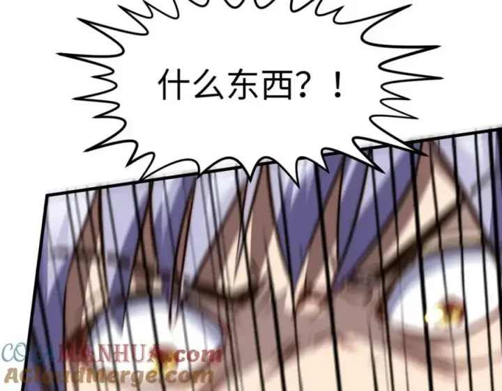 漫画《顶级气运，悄悄修炼千年》119 遗迹第53张图