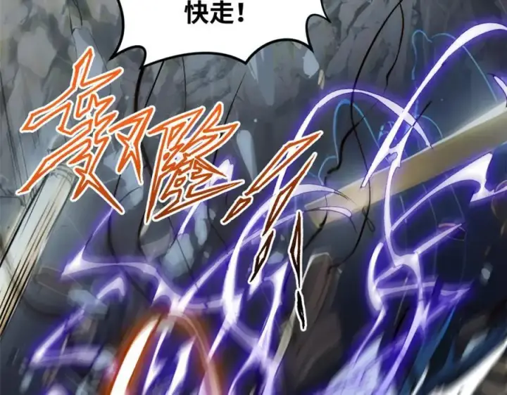 漫画《顶级气运，悄悄修炼千年》119 遗迹第70张图