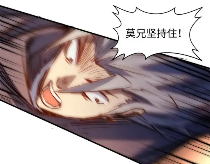 漫画《顶级气运，悄悄修炼千年》119 遗迹第79张图