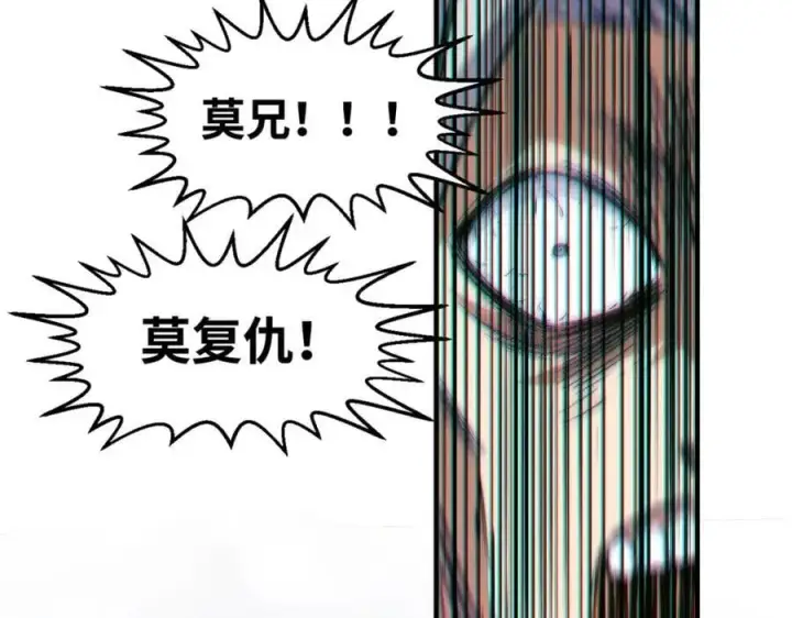 漫画《顶级气运，悄悄修炼千年》119 遗迹第94张图