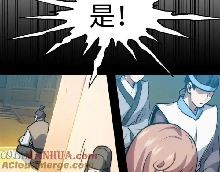 漫画《顶级气运，悄悄修炼千年》120 韩绝小课堂开课啦！第101张图