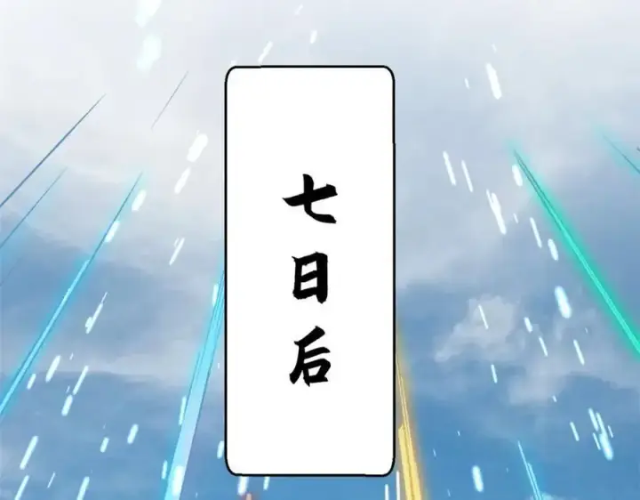 漫画《顶级气运，悄悄修炼千年》120 韩绝小课堂开课啦！第110张图