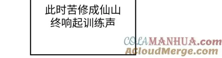 漫画《顶级气运，悄悄修炼千年》120 韩绝小课堂开课啦！第117张图