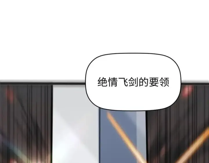 漫画《顶级气运，悄悄修炼千年》120 韩绝小课堂开课啦！第118张图