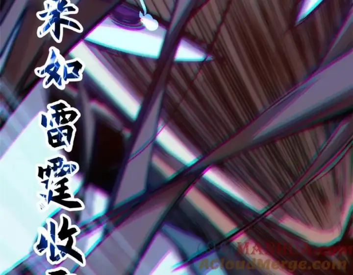 漫画《顶级气运，悄悄修炼千年》120 韩绝小课堂开课啦！第137张图
