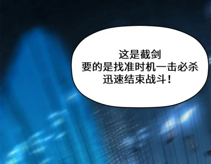 漫画《顶级气运，悄悄修炼千年》120 韩绝小课堂开课啦！第139张图