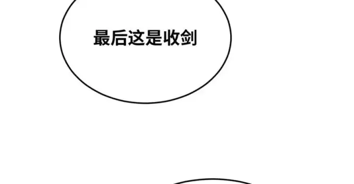 漫画《顶级气运，悄悄修炼千年》120 韩绝小课堂开课啦！第147张图
