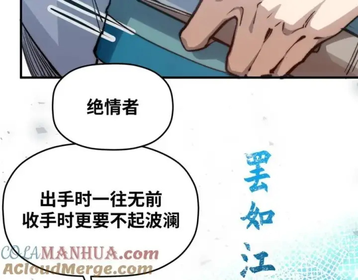 漫画《顶级气运，悄悄修炼千年》120 韩绝小课堂开课啦！第149张图