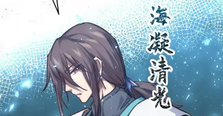 漫画《顶级气运，悄悄修炼千年》120 韩绝小课堂开课啦！第150张图