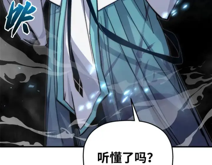 漫画《顶级气运，悄悄修炼千年》120 韩绝小课堂开课啦！第152张图