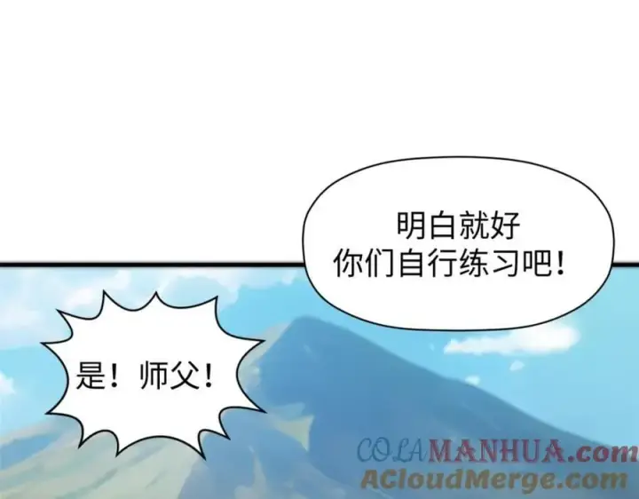 漫画《顶级气运，悄悄修炼千年》120 韩绝小课堂开课啦！第157张图