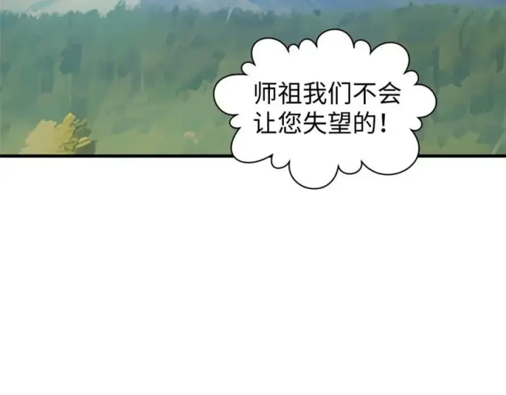漫画《顶级气运，悄悄修炼千年》120 韩绝小课堂开课啦！第158张图