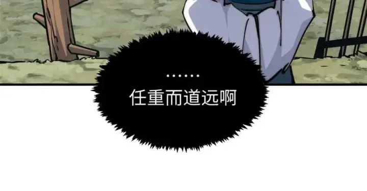漫画《顶级气运，悄悄修炼千年》120 韩绝小课堂开课啦！第162张图