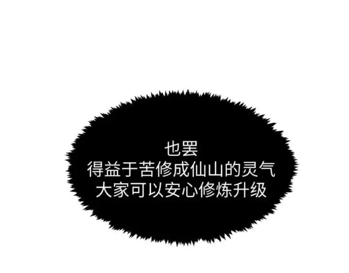 漫画《顶级气运，悄悄修炼千年》120 韩绝小课堂开课啦！第163张图