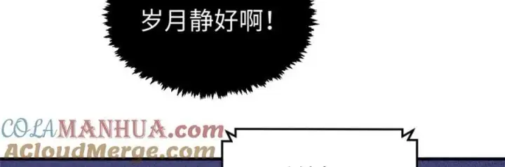 漫画《顶级气运，悄悄修炼千年》120 韩绝小课堂开课啦！第165张图