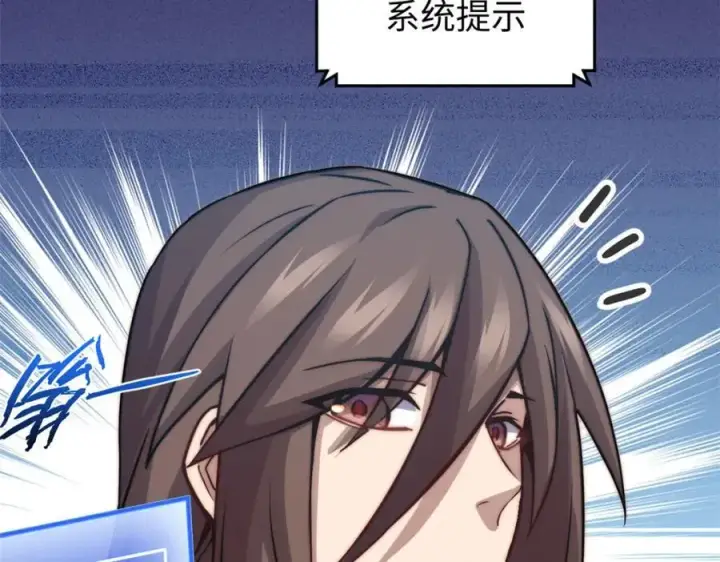 漫画《顶级气运，悄悄修炼千年》120 韩绝小课堂开课啦！第166张图