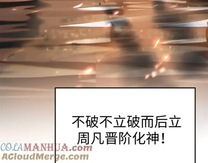 漫画《顶级气运，悄悄修炼千年》120 韩绝小课堂开课啦！第17张图