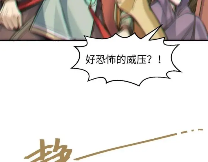 漫画《顶级气运，悄悄修炼千年》120 韩绝小课堂开课啦！第187张图