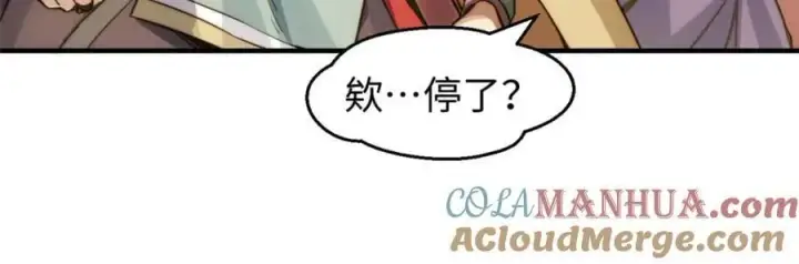 漫画《顶级气运，悄悄修炼千年》120 韩绝小课堂开课啦！第189张图
