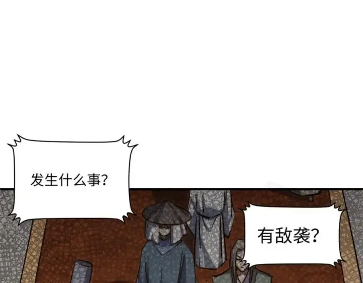 漫画《顶级气运，悄悄修炼千年》120 韩绝小课堂开课啦！第190张图
