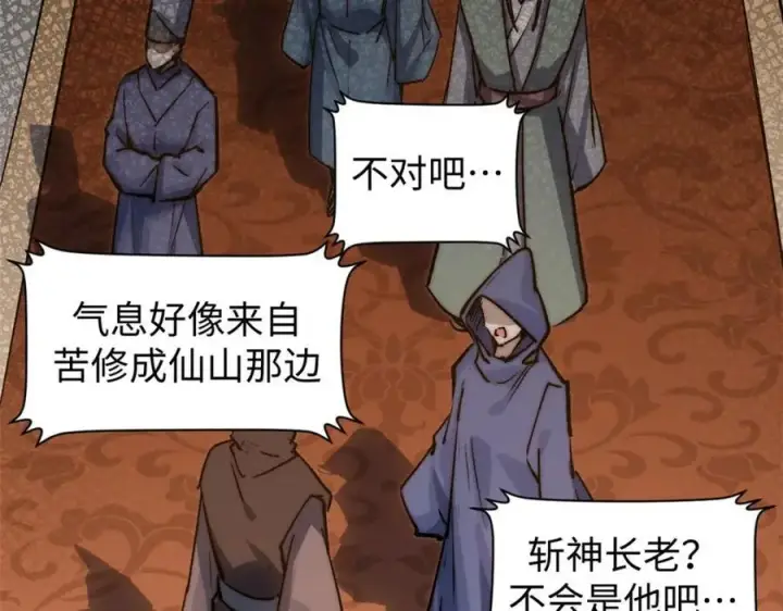 漫画《顶级气运，悄悄修炼千年》120 韩绝小课堂开课啦！第191张图