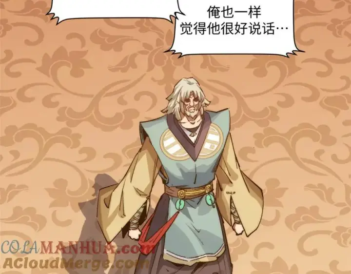 漫画《顶级气运，悄悄修炼千年》120 韩绝小课堂开课啦！第193张图