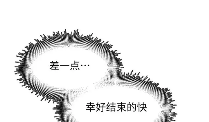 漫画《顶级气运，悄悄修炼千年》120 韩绝小课堂开课啦！第195张图