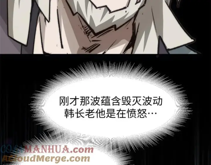 漫画《顶级气运，悄悄修炼千年》120 韩绝小课堂开课啦！第197张图