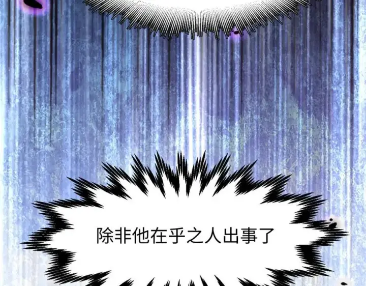 漫画《顶级气运，悄悄修炼千年》120 韩绝小课堂开课啦！第199张图