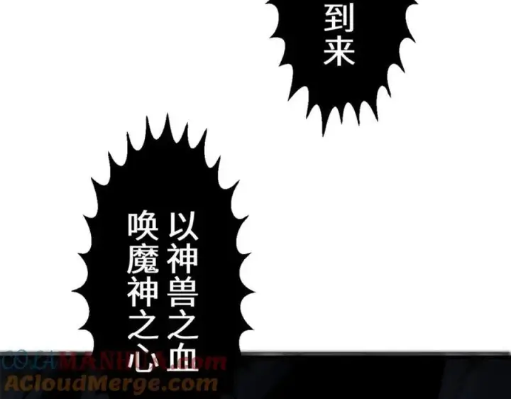 漫画《顶级气运，悄悄修炼千年》120 韩绝小课堂开课啦！第205张图