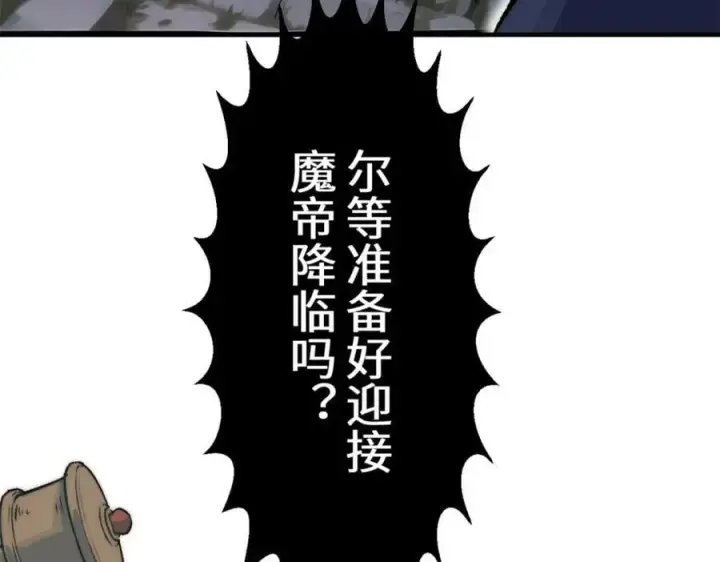 漫画《顶级气运，悄悄修炼千年》120 韩绝小课堂开课啦！第208张图