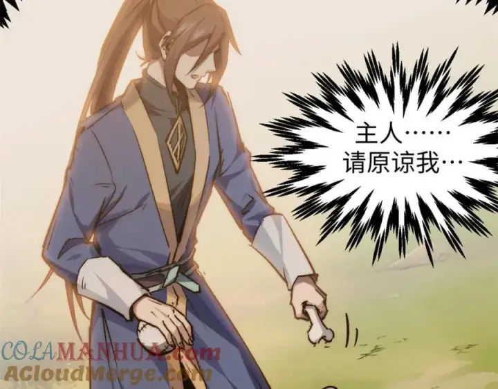 漫画《顶级气运，悄悄修炼千年》120 韩绝小课堂开课啦！第217张图
