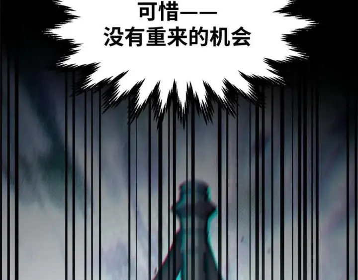 漫画《顶级气运，悄悄修炼千年》120 韩绝小课堂开课啦！第223张图