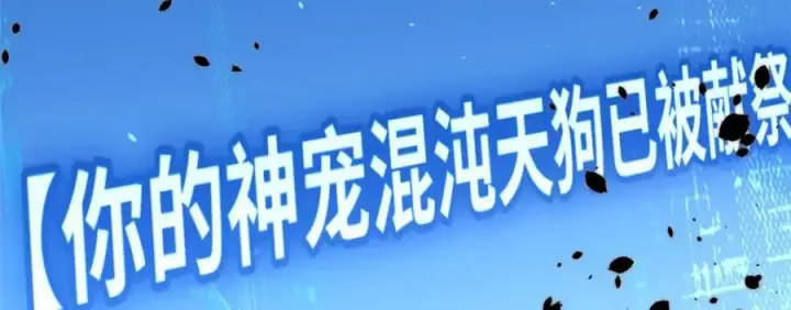 漫画《顶级气运，悄悄修炼千年》120 韩绝小课堂开课啦！第228张图