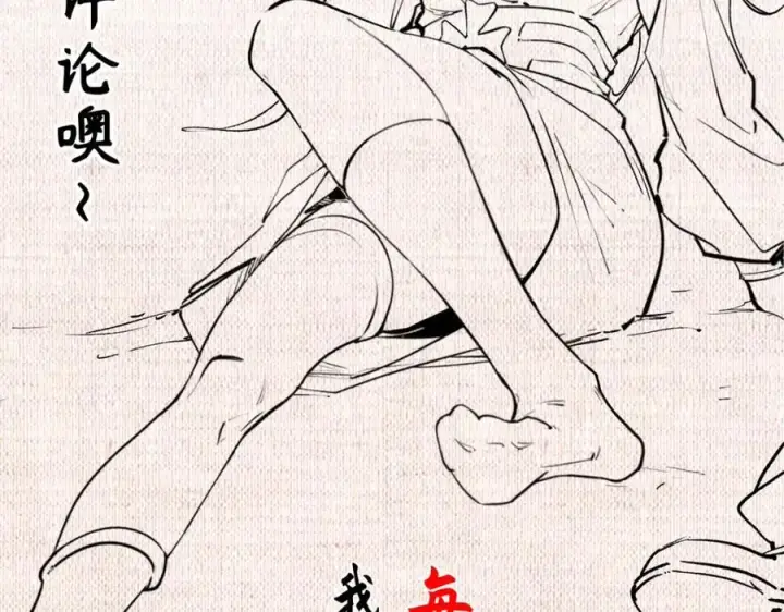 漫画《顶级气运，悄悄修炼千年》120 韩绝小课堂开课啦！第239张图