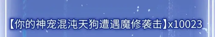 漫画《顶级气运，悄悄修炼千年》120 韩绝小课堂开课啦！第24张图