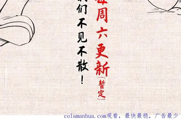 漫画《顶级气运，悄悄修炼千年》120 韩绝小课堂开课啦！第240张图