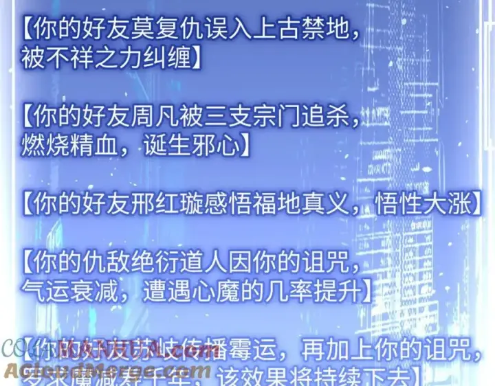 漫画《顶级气运，悄悄修炼千年》120 韩绝小课堂开课啦！第25张图