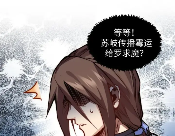 漫画《顶级气运，悄悄修炼千年》120 韩绝小课堂开课啦！第28张图