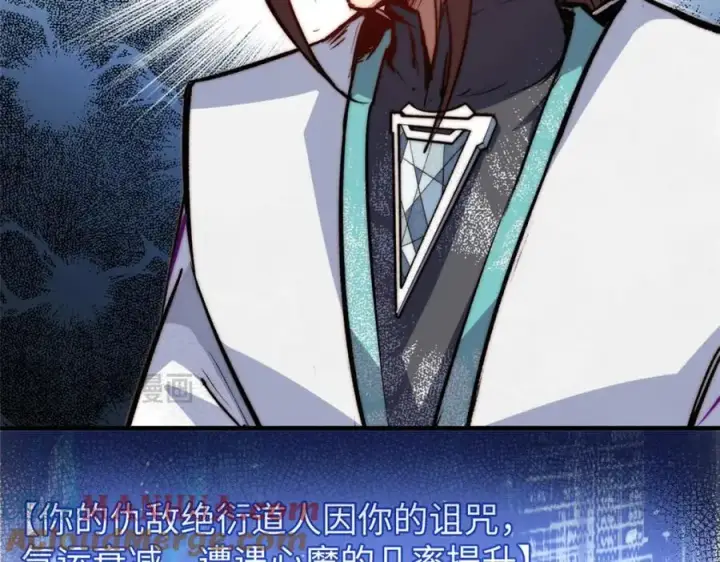 漫画《顶级气运，悄悄修炼千年》120 韩绝小课堂开课啦！第29张图