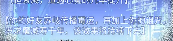 漫画《顶级气运，悄悄修炼千年》120 韩绝小课堂开课啦！第30张图