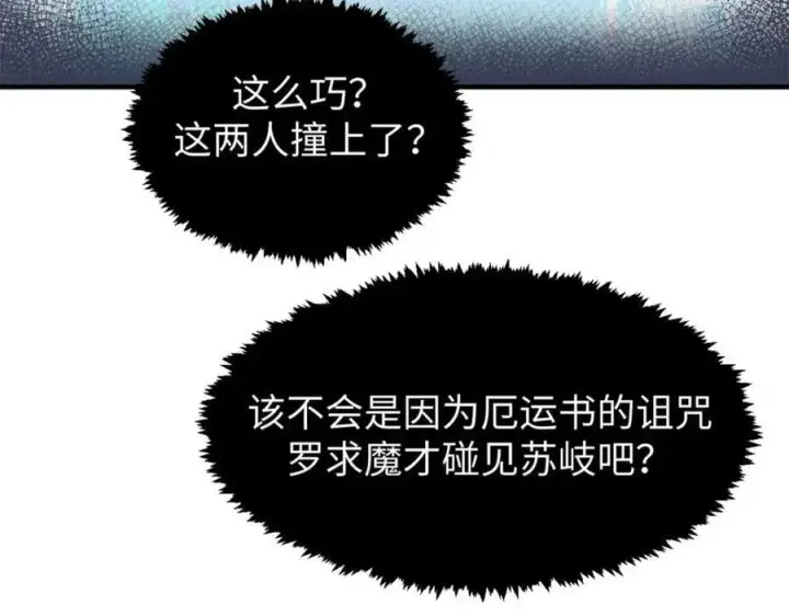 漫画《顶级气运，悄悄修炼千年》120 韩绝小课堂开课啦！第31张图