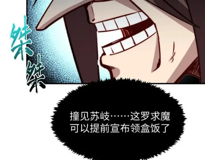 漫画《顶级气运，悄悄修炼千年》120 韩绝小课堂开课啦！第34张图